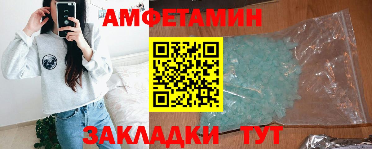 АМФЕТАМИН Розовый  Амфетамин  Усть-Илимск  Вход с VPN  АМФ 