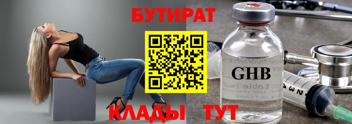 БУТИРАТ оксана Усть-Илимск