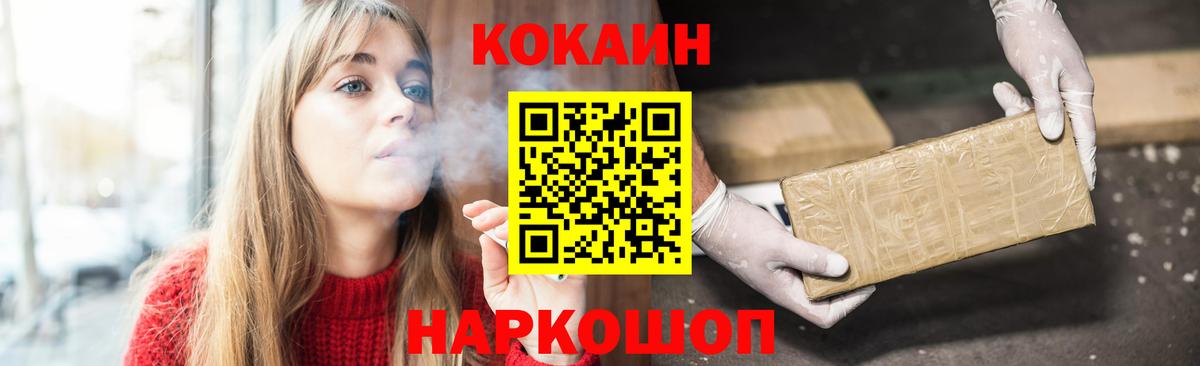 Усть-Илимск  Кокаин FishScale  Вход с VPN  Cocaine Fish Scale 