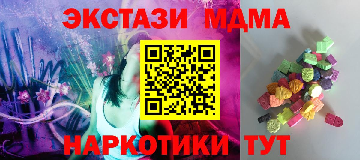 Ecstasy круглые  Ecstasy ешки  Вход с VPN  Экстази  Усть-Илимск 