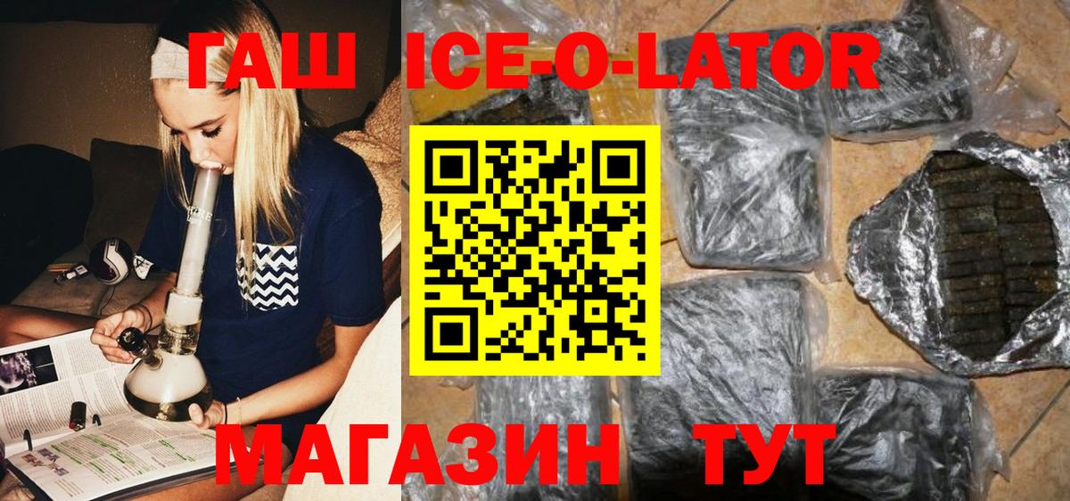 ГАШИШ  ГАШ hashish  Усть-Илимск  Вход с VPN  Гашиш хэш 