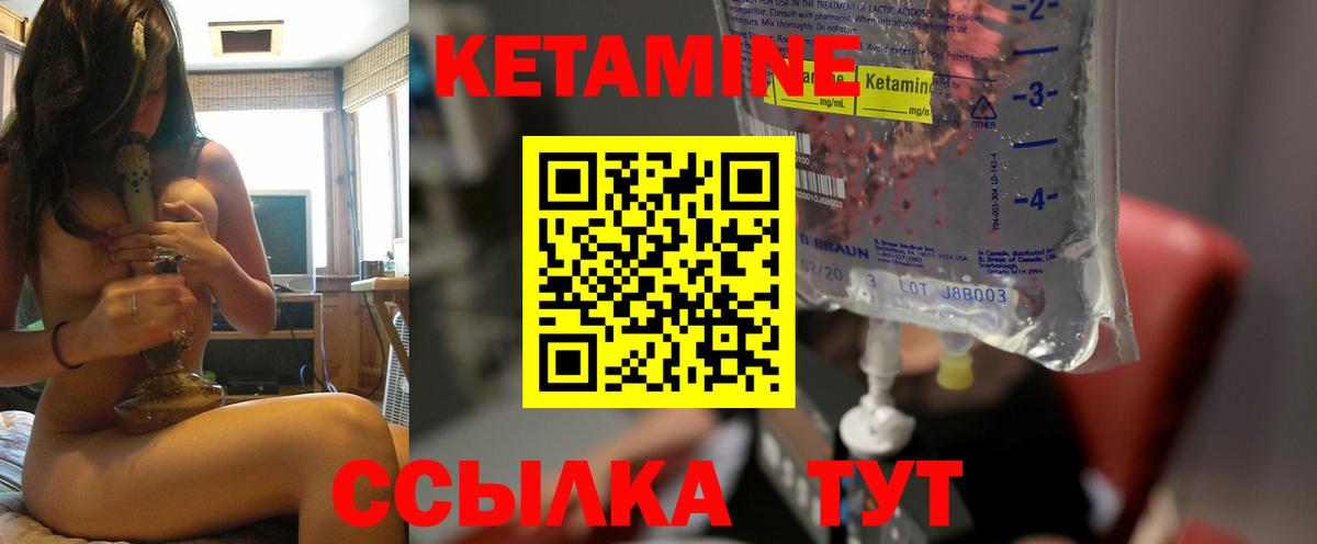 Кетамин VHQ  Вход с VPN  Усть-Илимск  blacksprut вход  Кетамин VHQ 