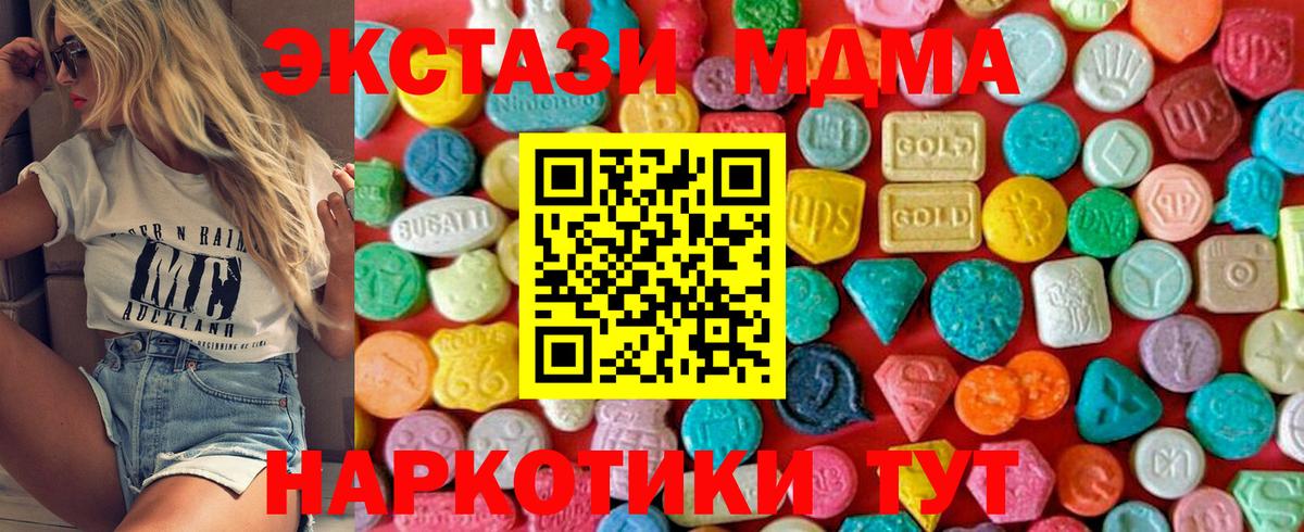MDMA Molly  МДМА  Усть-Илимск  Вход с VPN  MDMA молли 