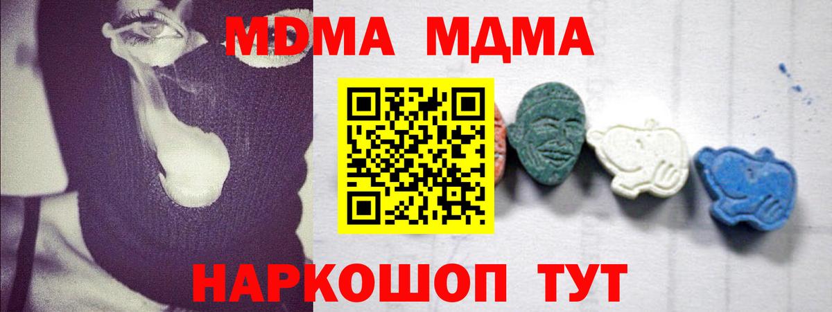 MDMA Molly Усть-Илимск