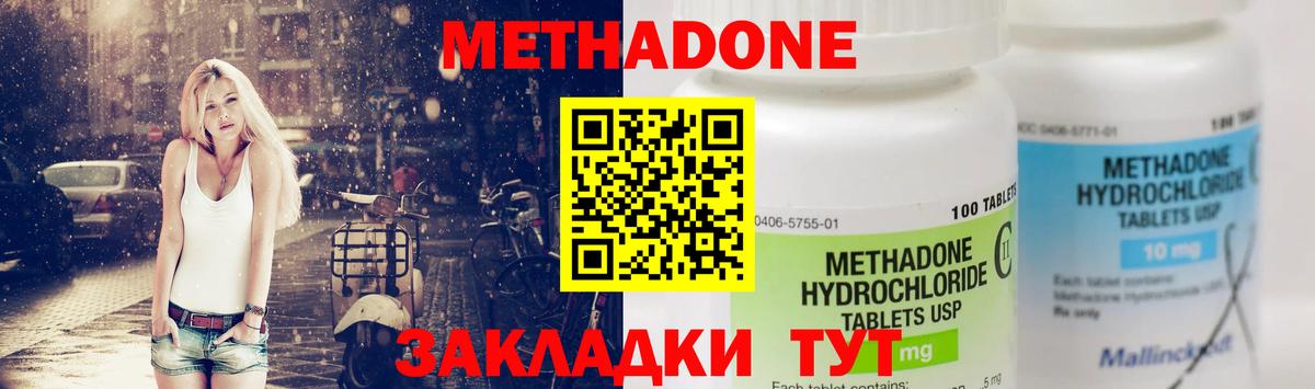 Усть-Илимск  Метадон methadone  Вход с VPN  hydra как зайти  Метадон мёд 