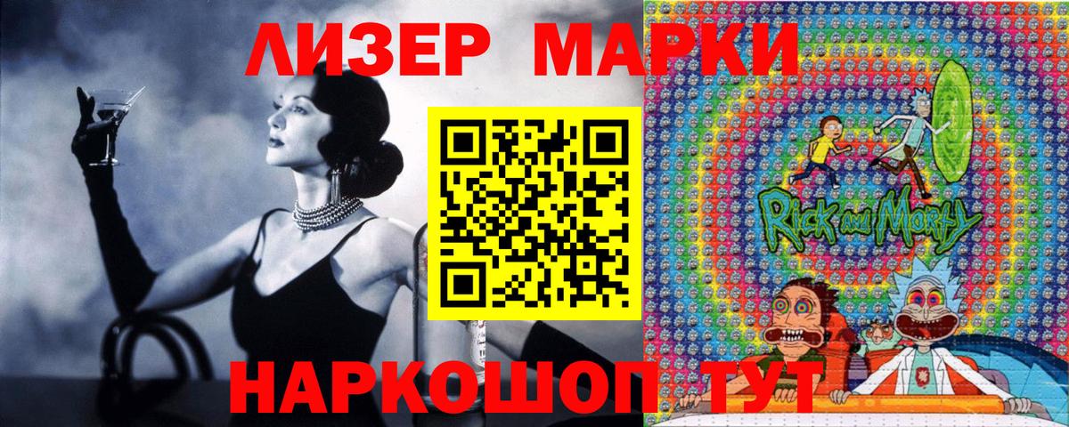 Усть-Илимск  Наркотические марки 1,5мг  Наркотические марки 1,5мг  Вход с VPN 
