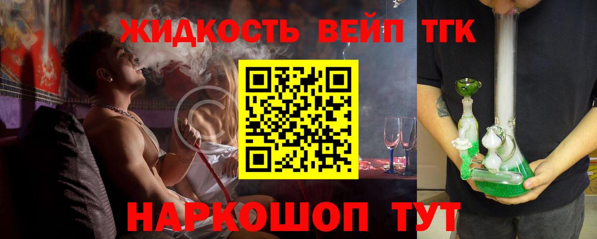 ТГК Wax Усть-Илимск