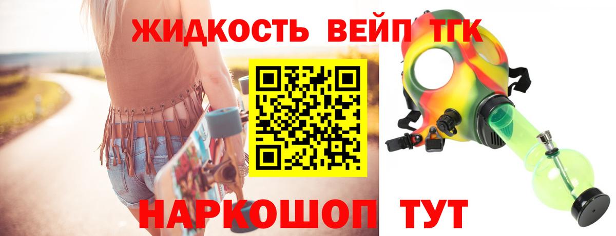 Усть-Илимск  Дистиллят ТГК концентрат  Вход с VPN 